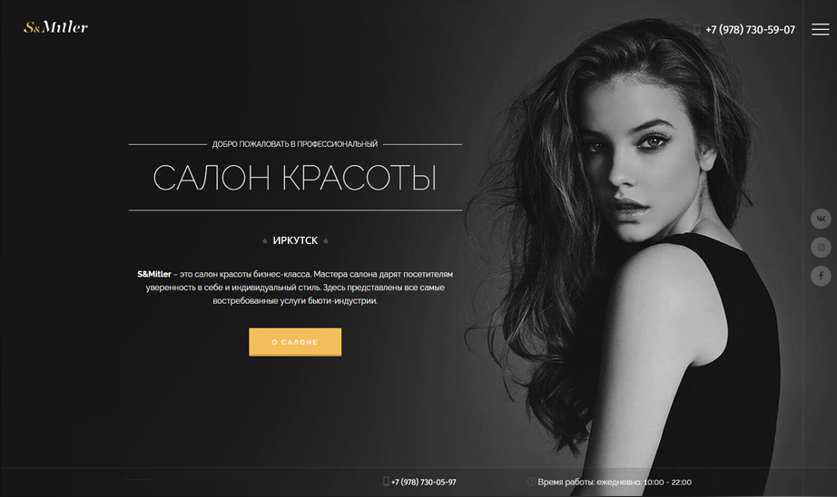 Создание сайта в Иркутске с продвижением и рекламой