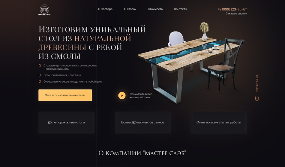 Разработка и продвижение сайта в Иркутске (ТОП 3)