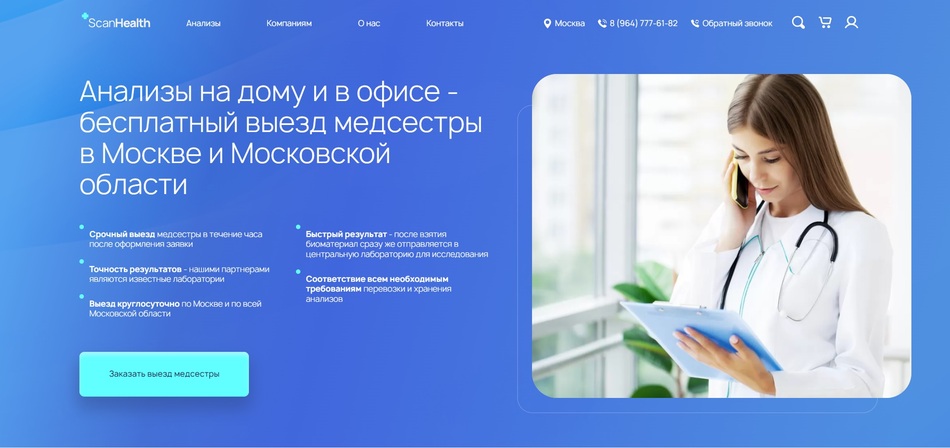 Продвижение сайта и настройка контекстной рекламы в Яндексе